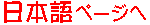 Japanese